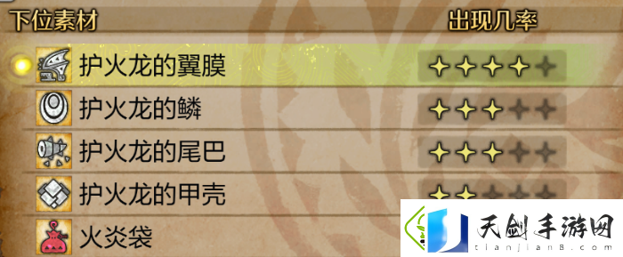怪物猎人