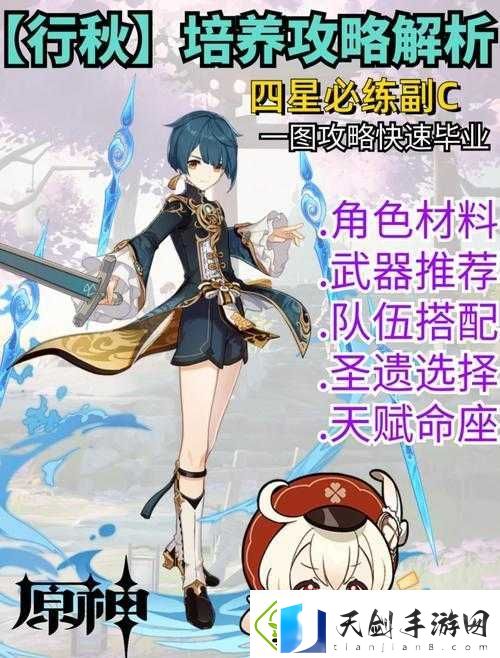 原神行秋无限回血攻略！这招绝了-血条永不掉！必看！