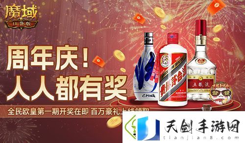 今日开奖！魔域口袋版福利送送送不停