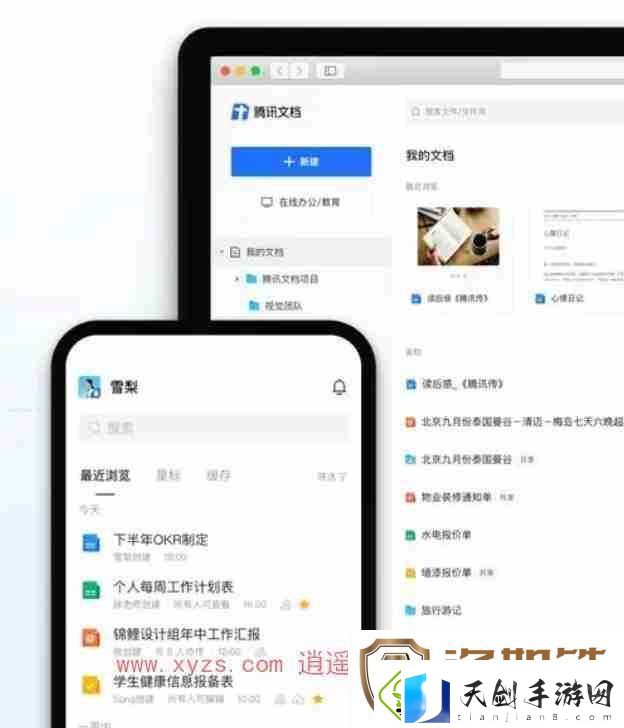 腾讯文档管理员权限怎么转移