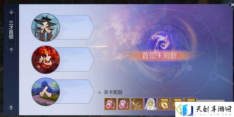 体验剑侠世界3三才首领终极挑战全攻略解析如何制霸首领机制-解锁顶级战利品秘籍