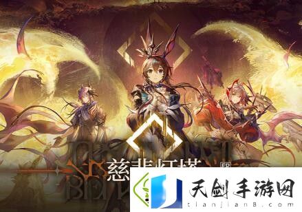 体验金铲铲双城之战-极速开大装备攻略揭秘