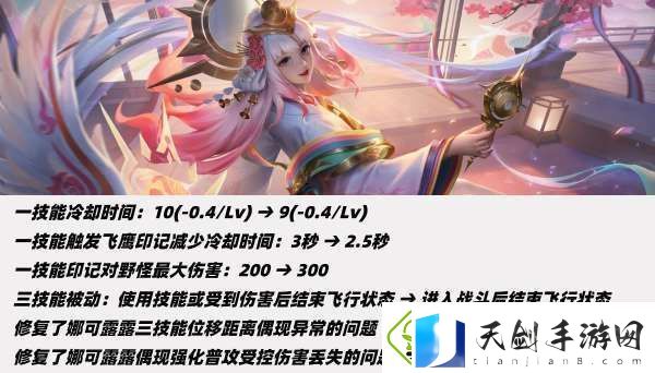 紧急加强！娜可露露胜率上涨4%-怎么出装性价比最高