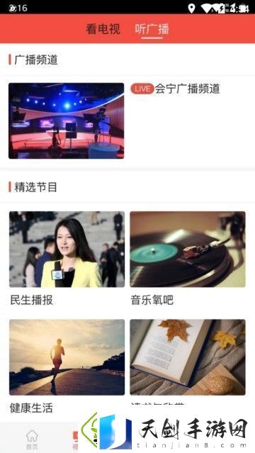 会宁融媒下载安装-会宁融媒APP下载v0.0